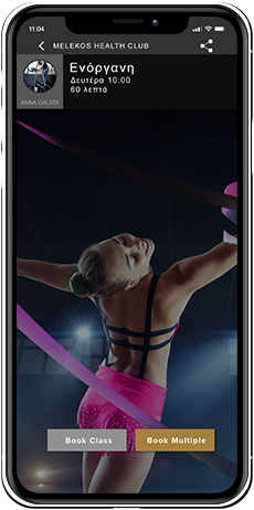 Ενόργανη - ρυθμική mobile app μελέκος γυμναστήριο